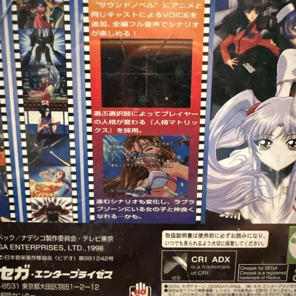Kidou Senkan Nadesico (Sega Saturn,1997) Martian Successor Nadesico Japanese